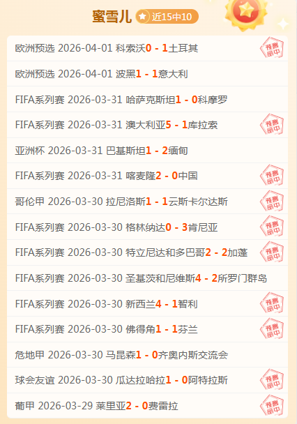 国足世预赛,强赛可能实,施赛会制比,B体育平台,B体育官方网站,B体育登录入口,B体育app下载