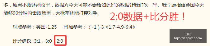 连胜,主队强势让,值为何偏低,B体育官网,B体育App,B体育直播,B体育娱乐,B体育平台