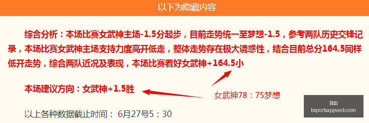 连胜,主队强势让,值为何偏低,B体育官网,B体育App,B体育直播,B体育娱乐,B体育平台