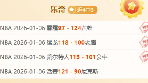 热刺与埃弗顿共患难，曼联对布赖顿胜败难料