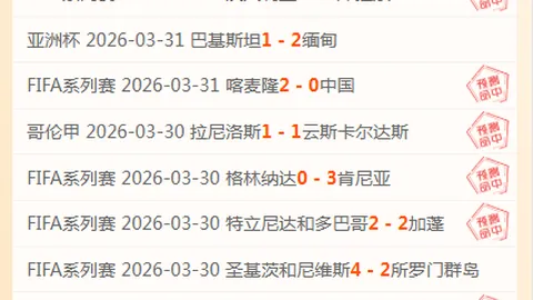 国足世预赛40强赛可能实施赛会制比赛