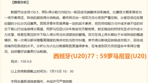 乌克超焦点：21红14爆冷大幕，关键对决，信心满满指南